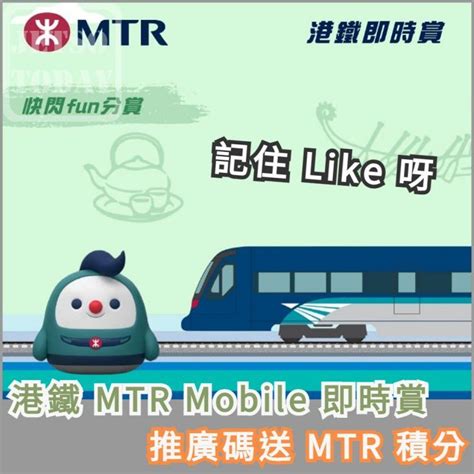 邊一項功能可以話你知邊卡車邊道門上車更快到達目的地|港鐵 MTR Mobile 送 MTR 積分 邊個功能可以提供更快。